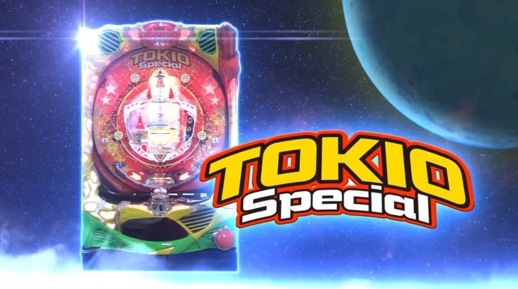 トキオスペシャル攻略 クセの見抜け方 元パチプロが語るパチンコの光と闇 パチンコはプロしか勝てない トキオスペシャル攻略 クセの見抜け方 元パチプロが語るパチンコの光と闇 パチンコはプロしか勝てない